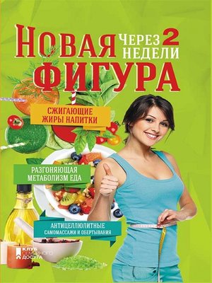 cover image of Скарбниця української класики